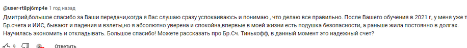 дмитрий толстяков инвест зарплата тариф vip