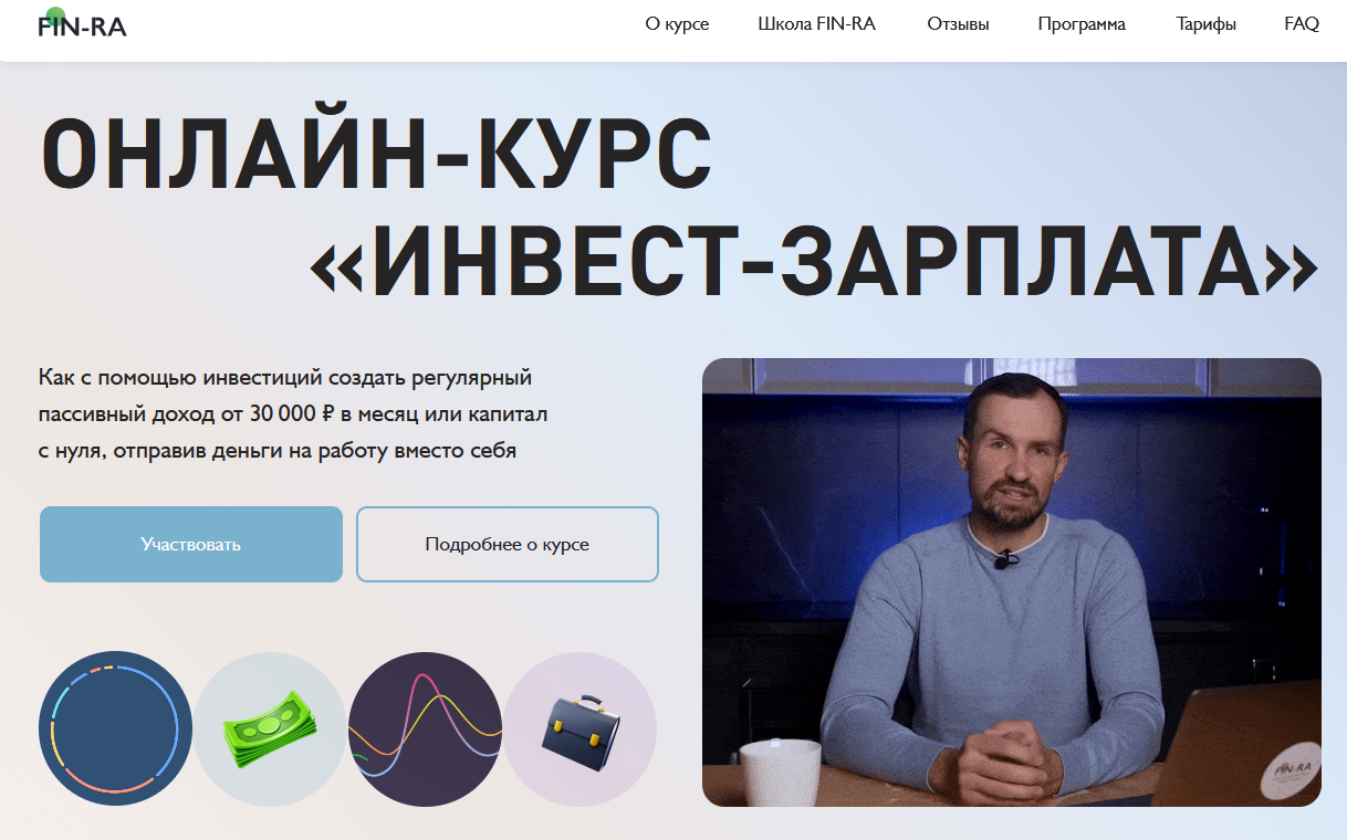 дмитрий толстяков инвест зарплата тариф vip