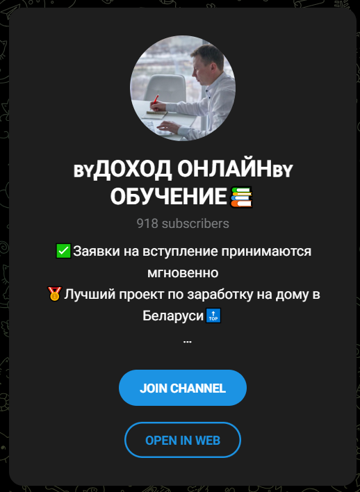 ДОХОД ОНЛАЙН ОБУЧЕНИЕ