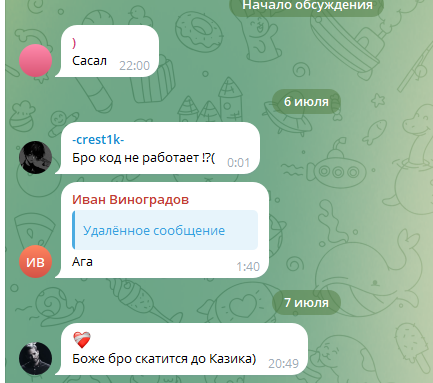 Дом Маги