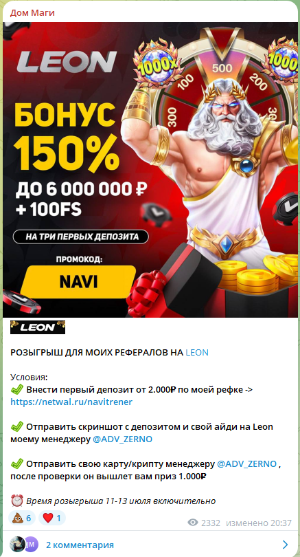 Дом Маги