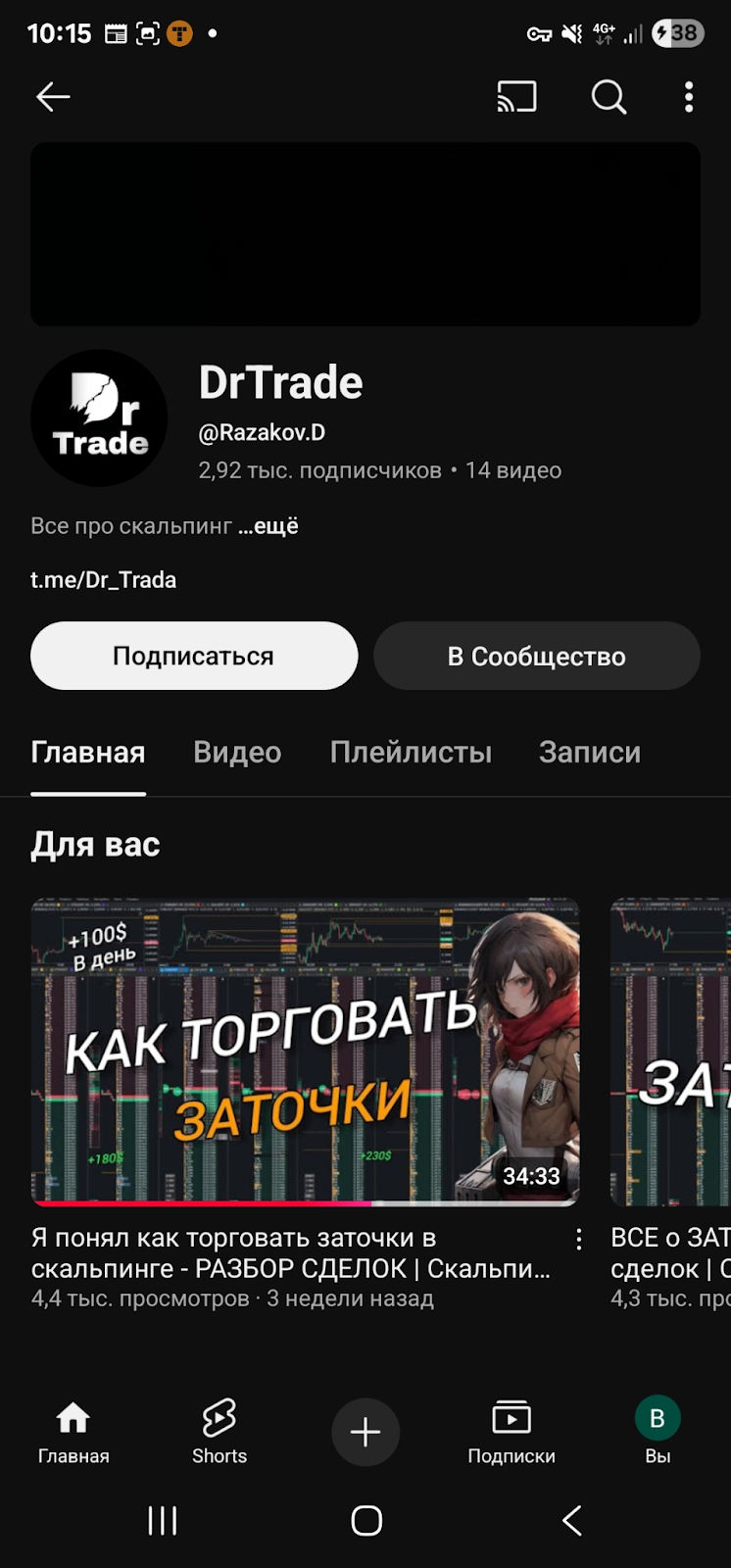drtrade