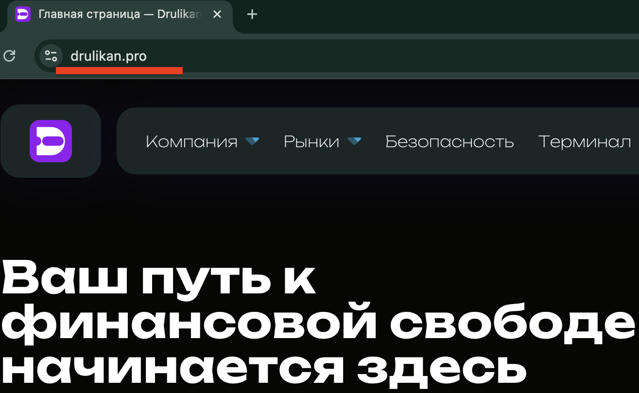 Друликан