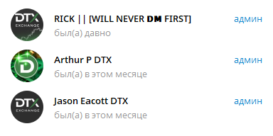 dtx exchange крипта