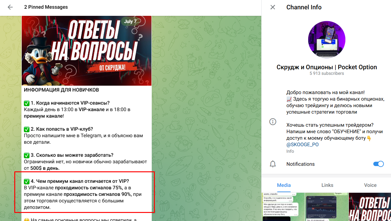 Дядя Скрудж
