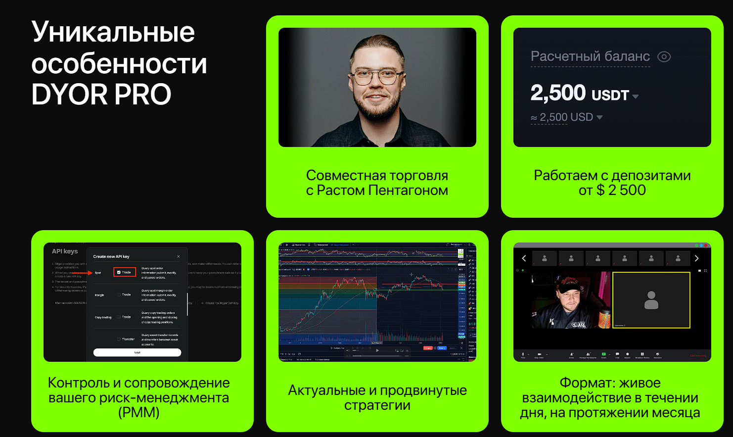 dyor crypto 5 поток