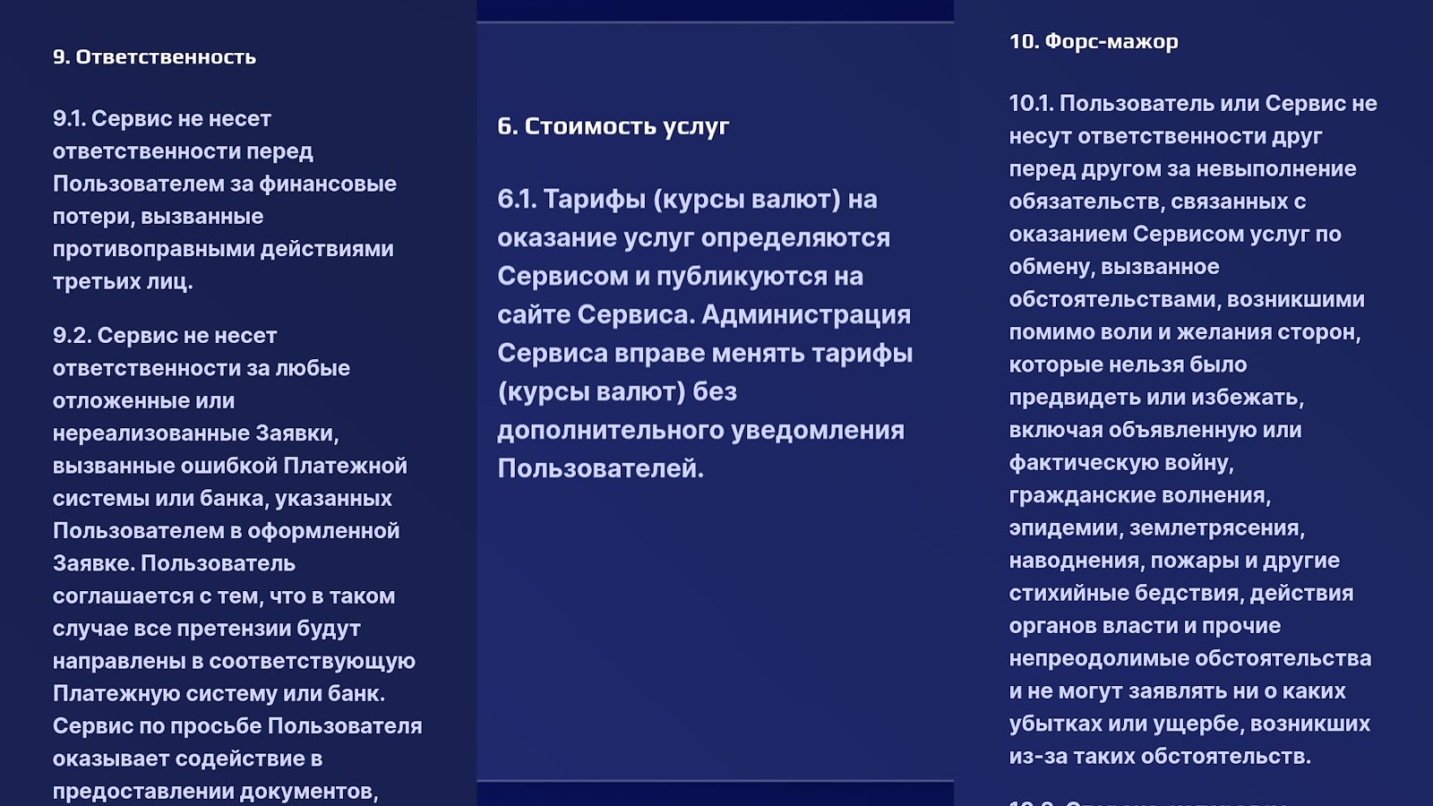 джаст бит