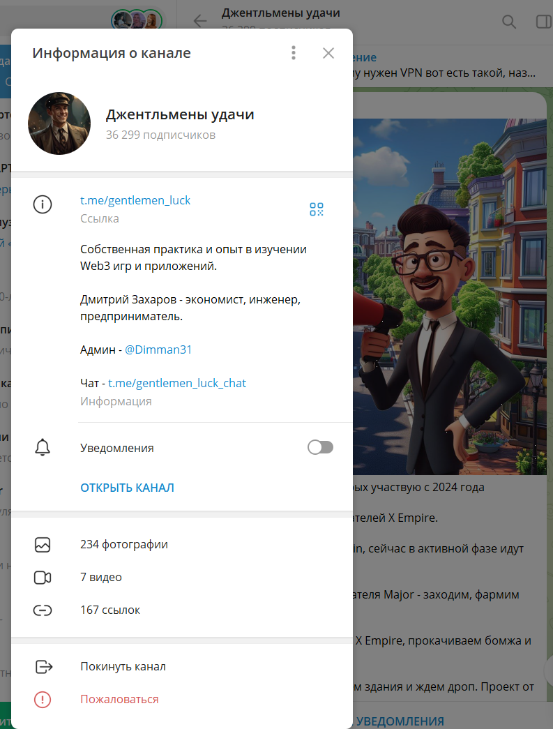 джентльмены удачи телеграм