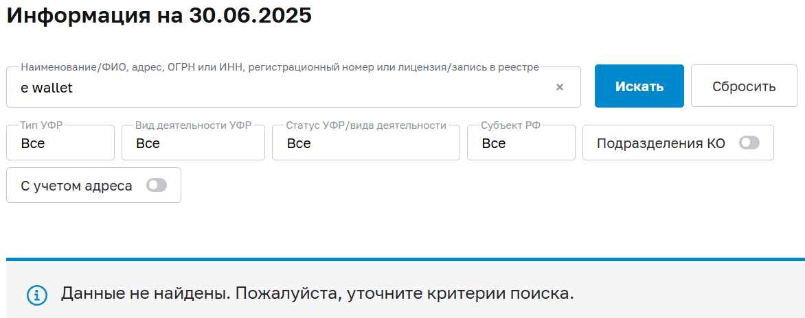 e wallet отзывы
