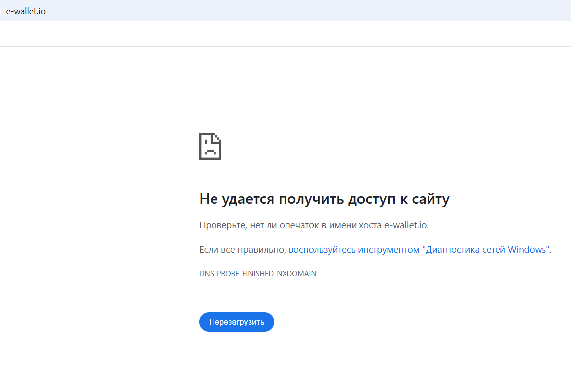 e wallet отзывы