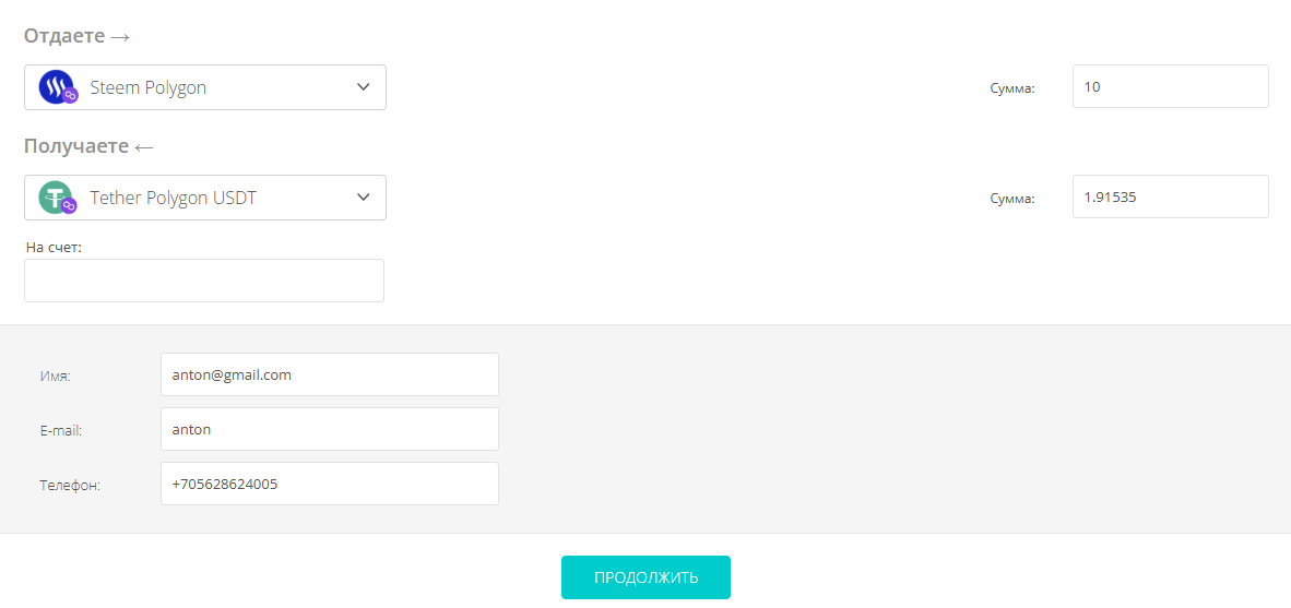 easy swaper com