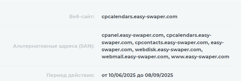 easy swaper com отзывы