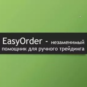 Easyorder