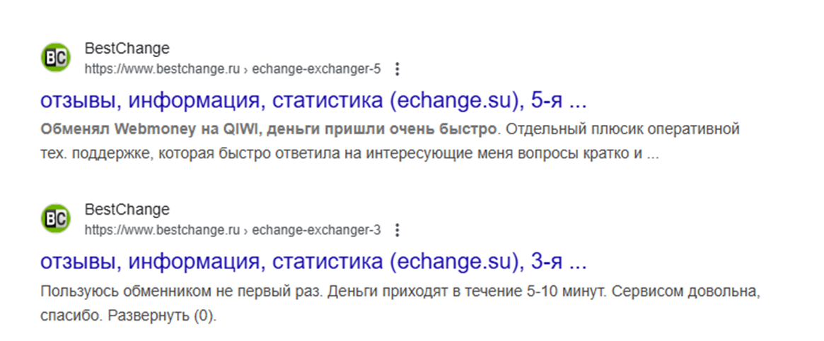 Echange su