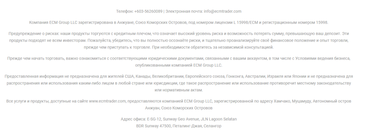 Ecm Group отзывы
