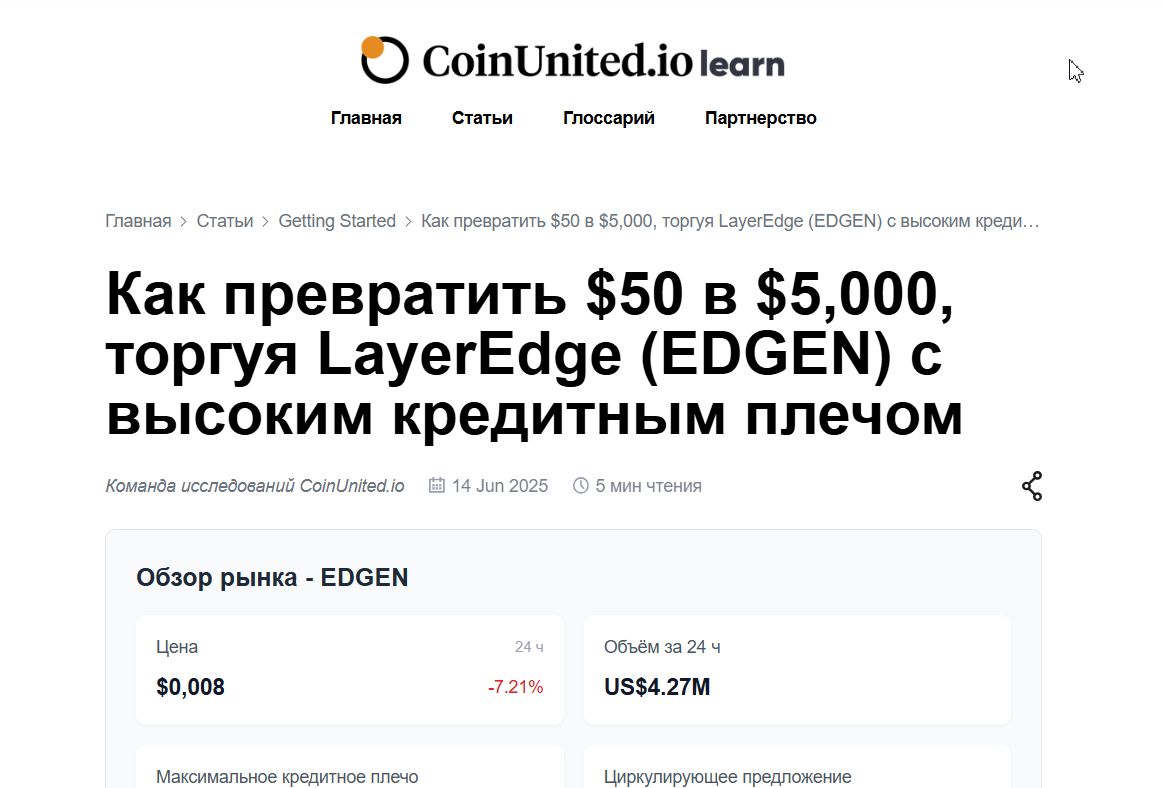 edgen курс