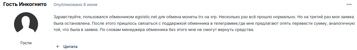 egoistic exchange отзывы egoistic exchange отзывы