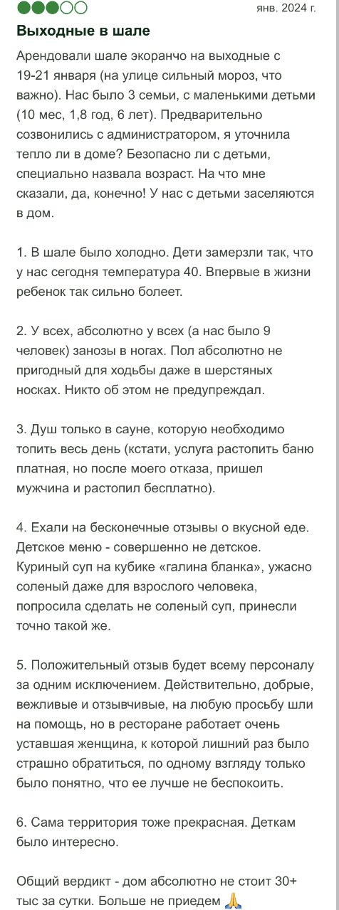 эко ранчо инвестиции