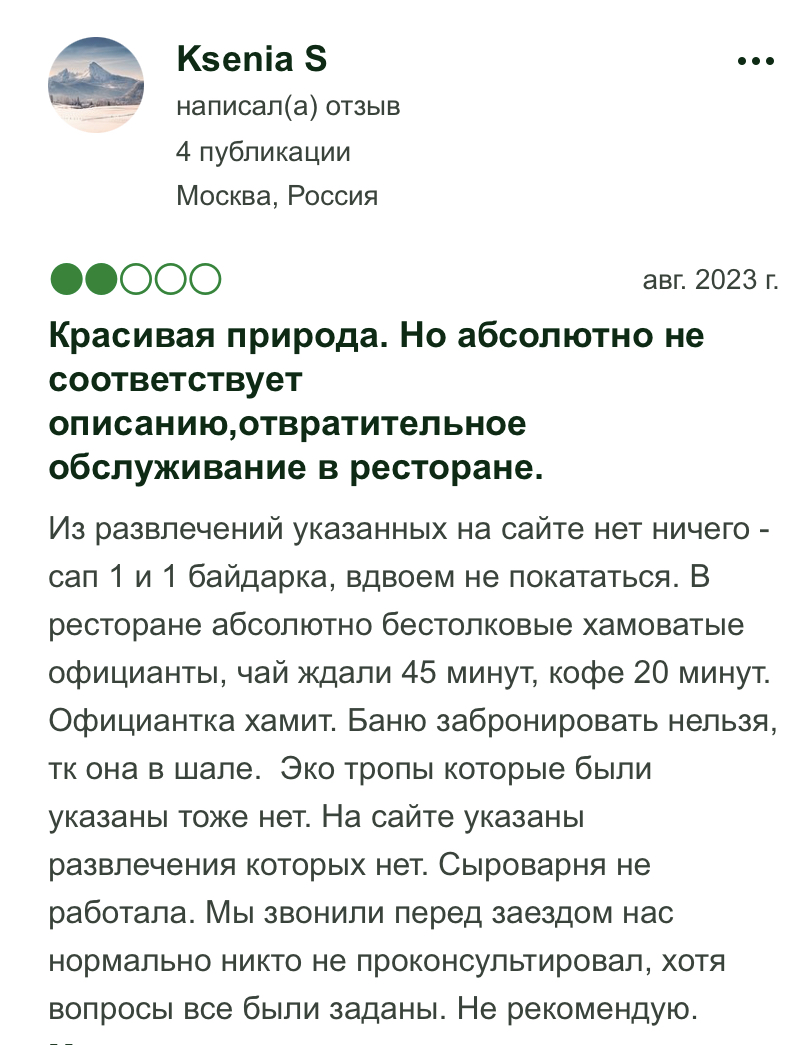 экоранчо хоум