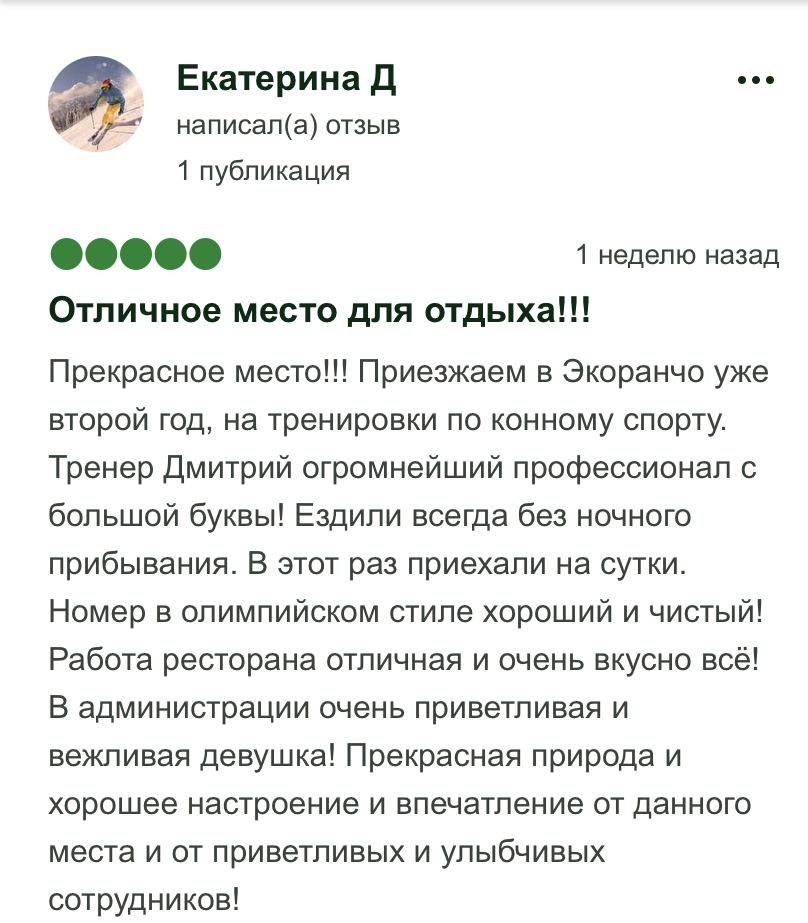 экоранчо хоум