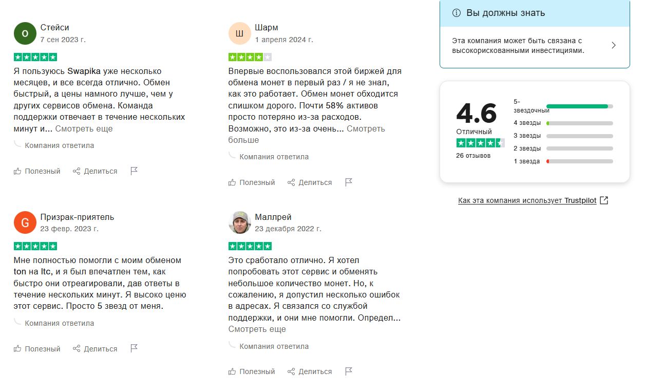эксчанг обменник