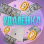 Экспресс Фриланс