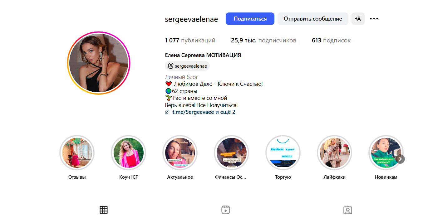 elena sergeeva телеграмм