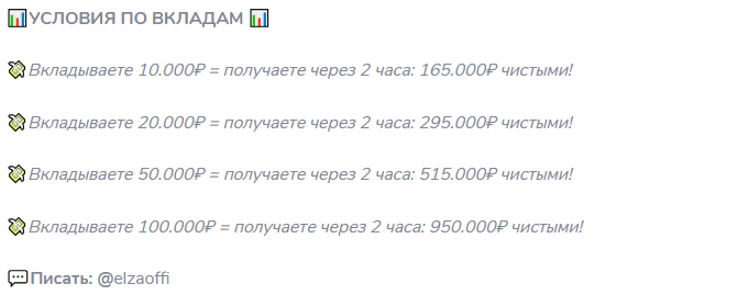 Эльза трейдинг