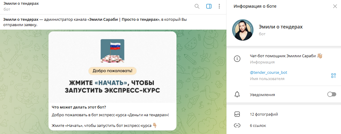 эмили сараби