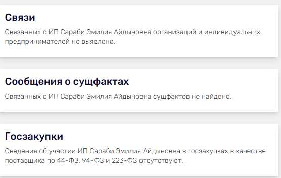 эмили сараби просто о тендерах