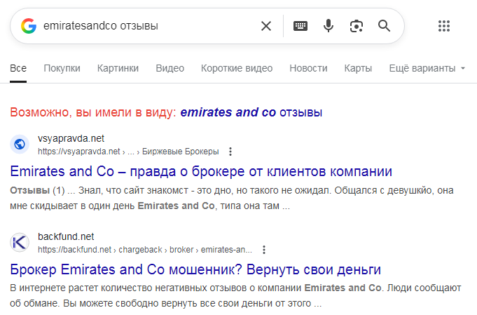 emiratesandco отзывы