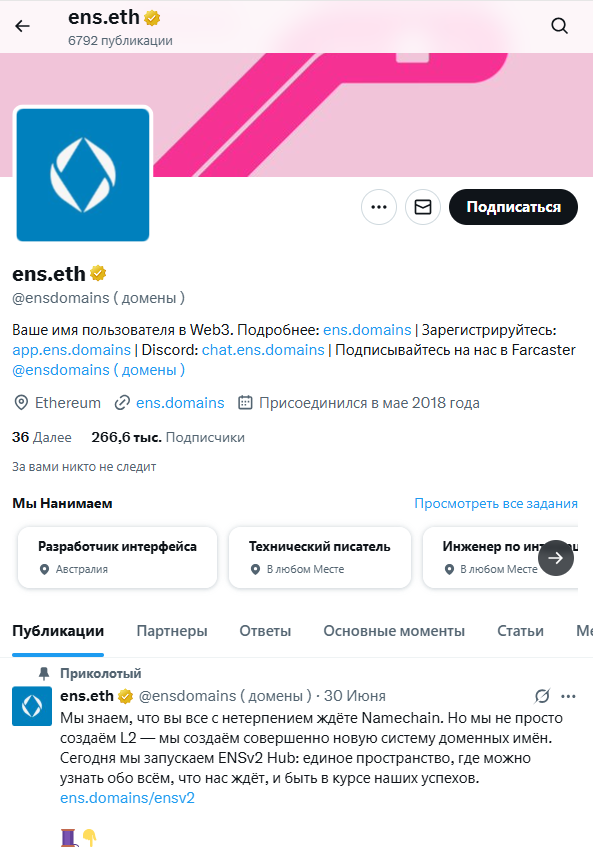 ens eth