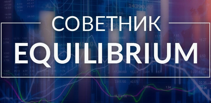 equilibrium трейдинг