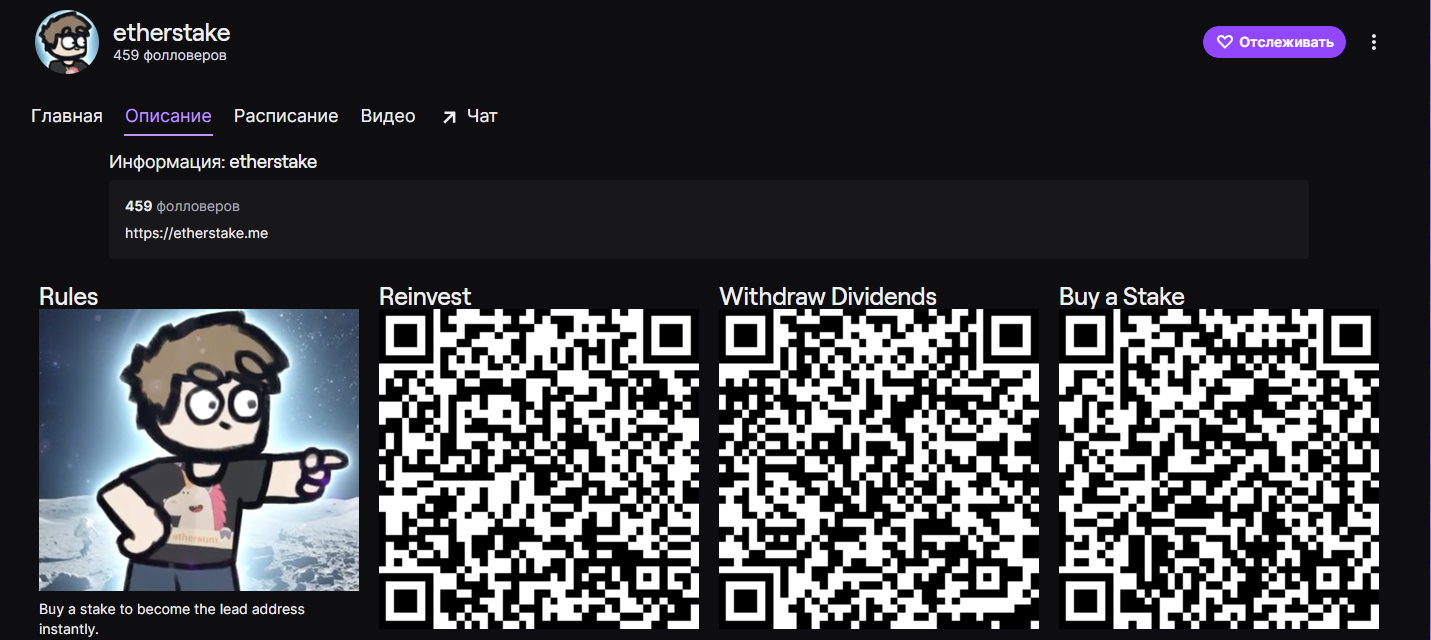 etherstake отзывы
