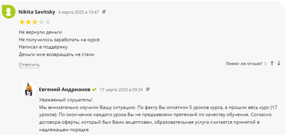 evgeny andrianov