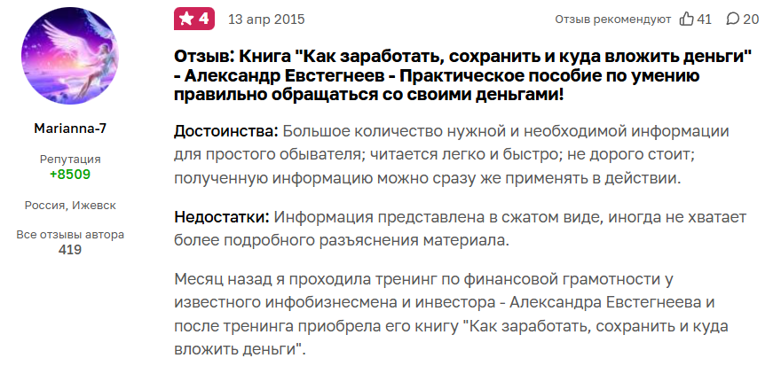 Evstegneev com