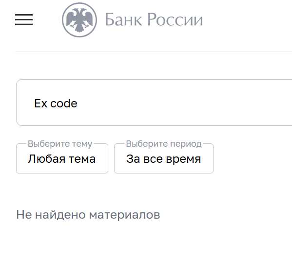 ex code