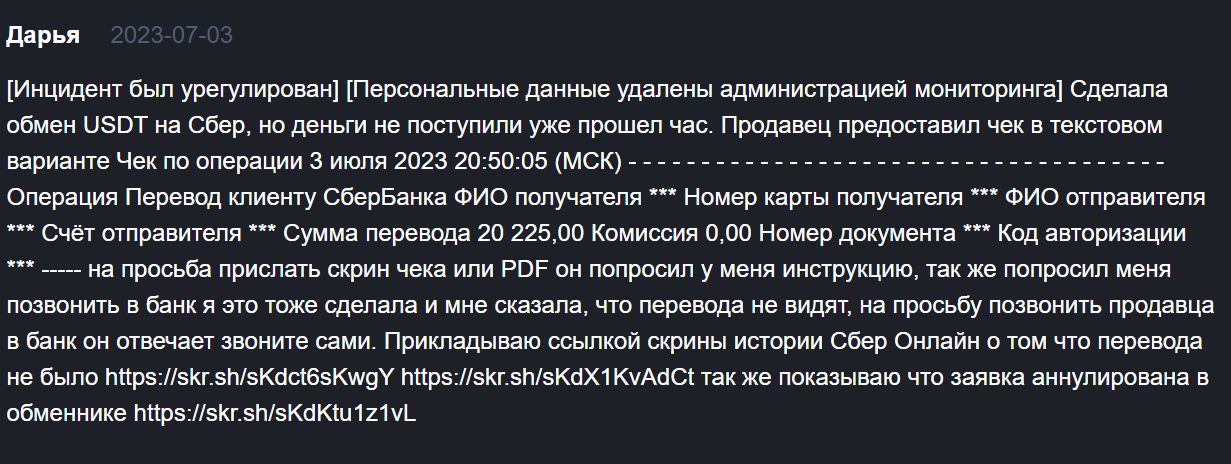 ex code