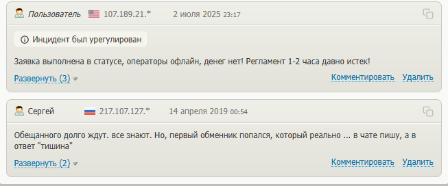 exchange express шереметьево