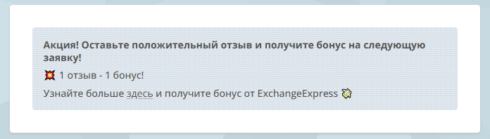 exchange express шереметьево