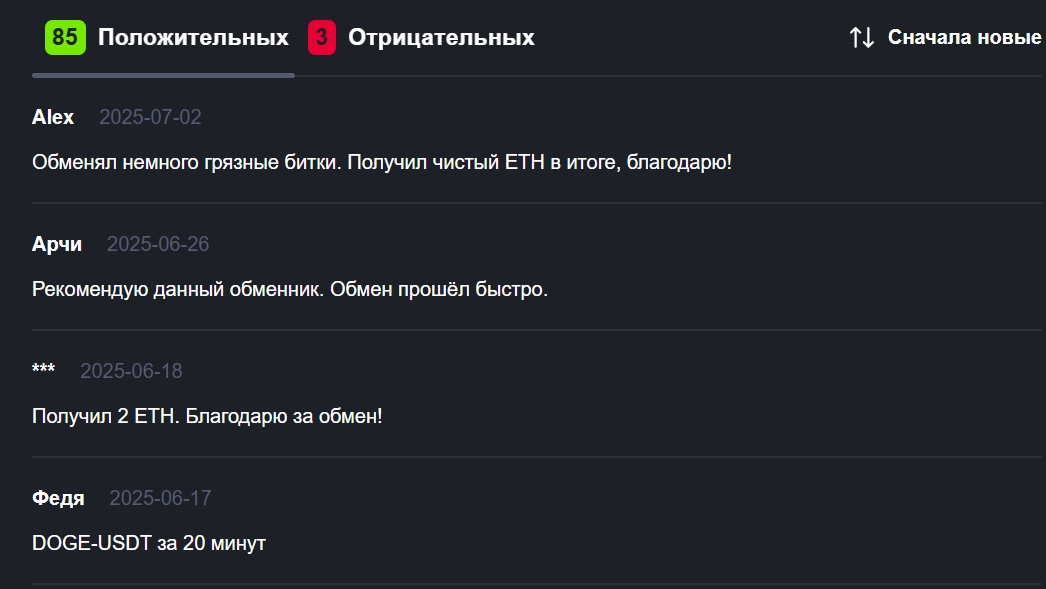exchanger exchange