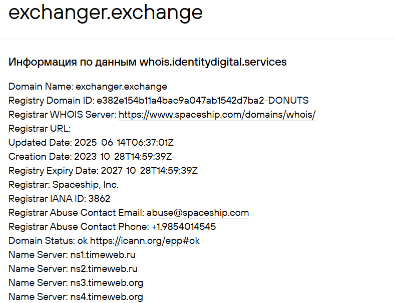 exchanger exchange