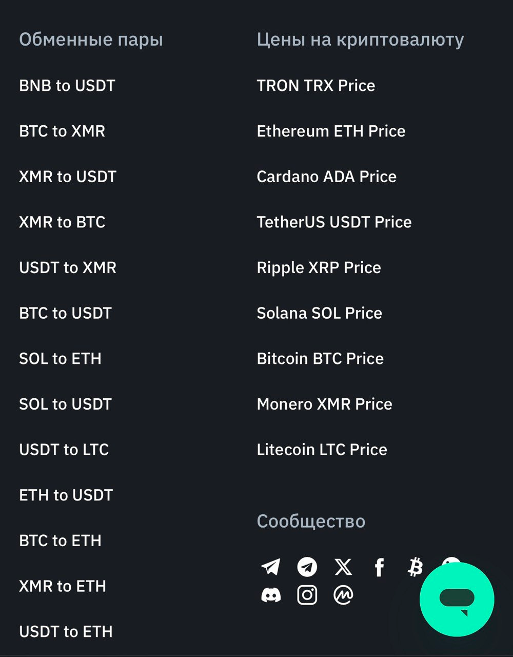 exolix биржа