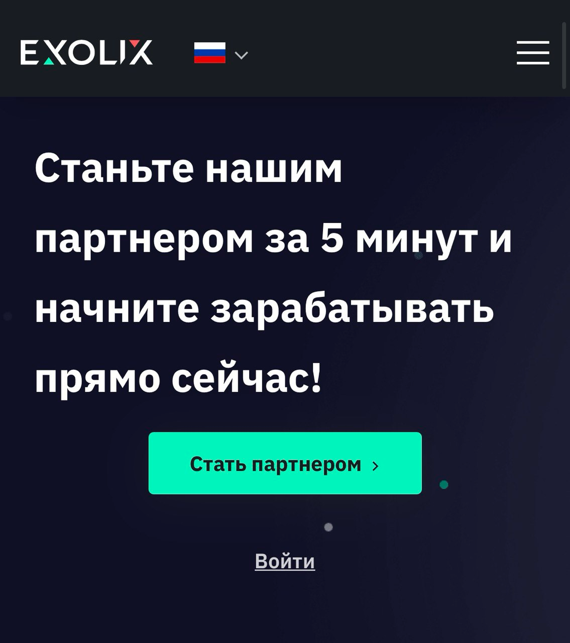 exolix обменник