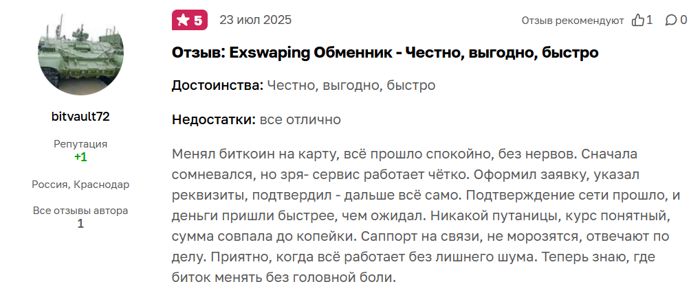 Exswaping
