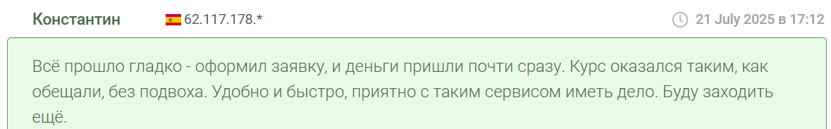 Exswaping отзывы