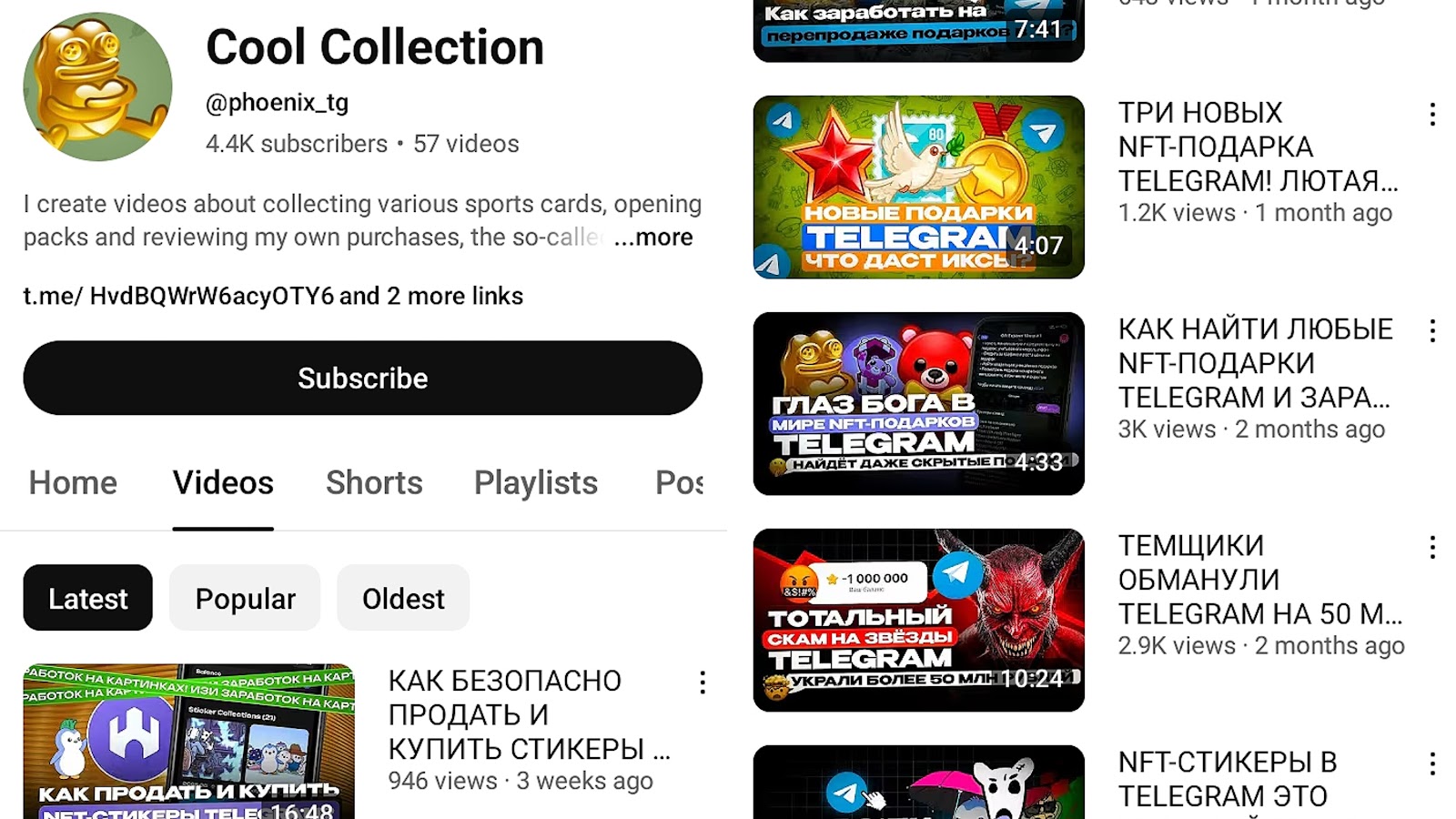феникс нфт тг
