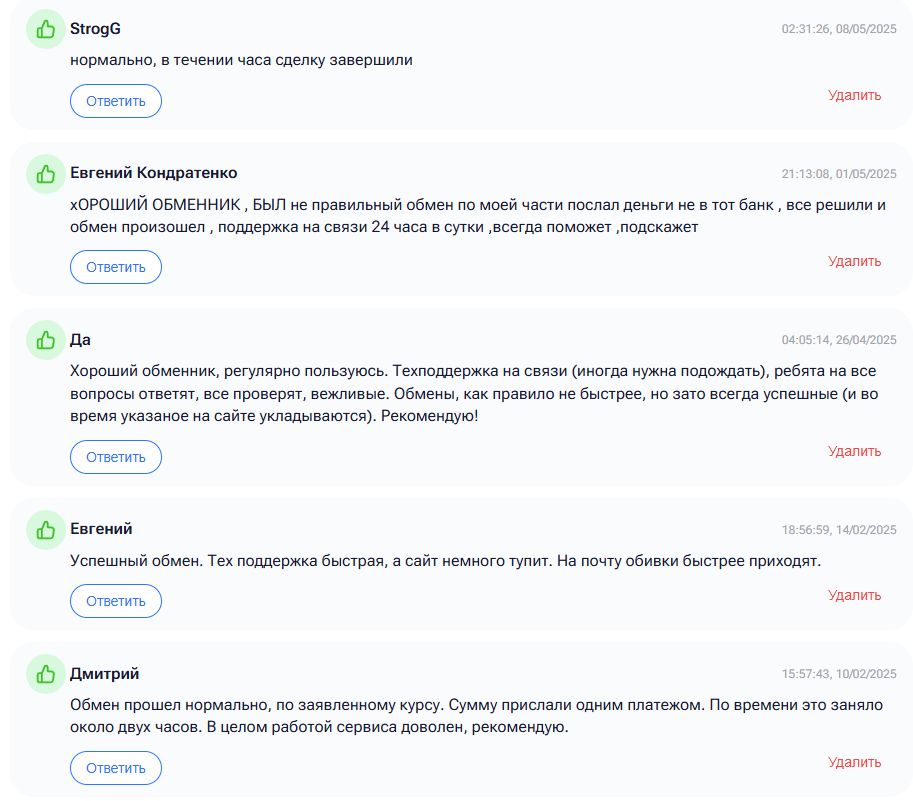 fenix24 обменник
