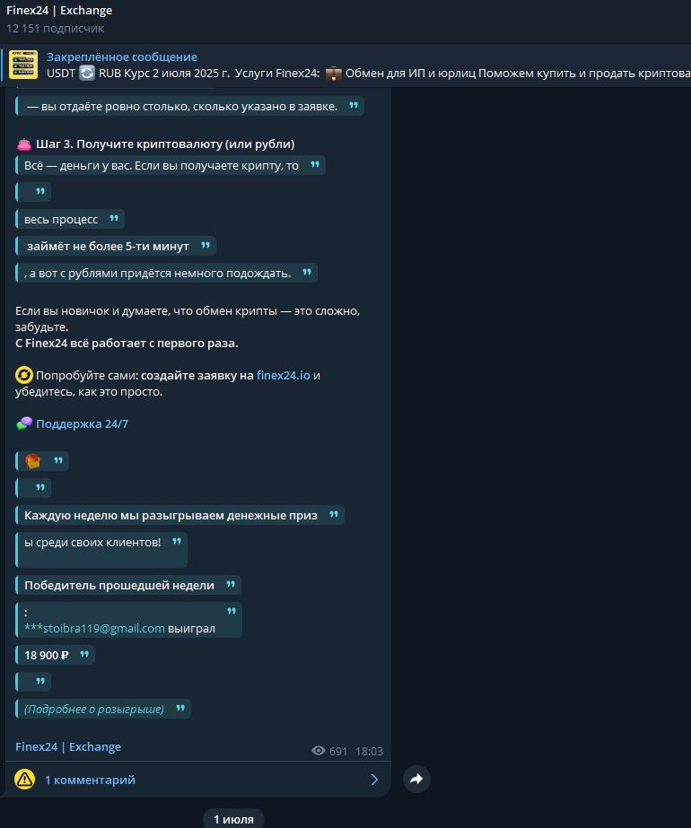 fenix24 отзывы