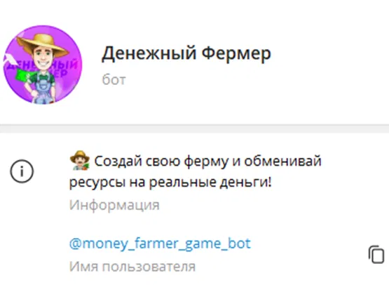 ферма майнинг телеграм отзывы
